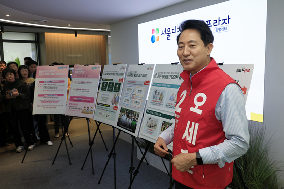 오세훈 후보, 아이·부모·어르신까지 안심하는 서울시 돌봄 공약 발표