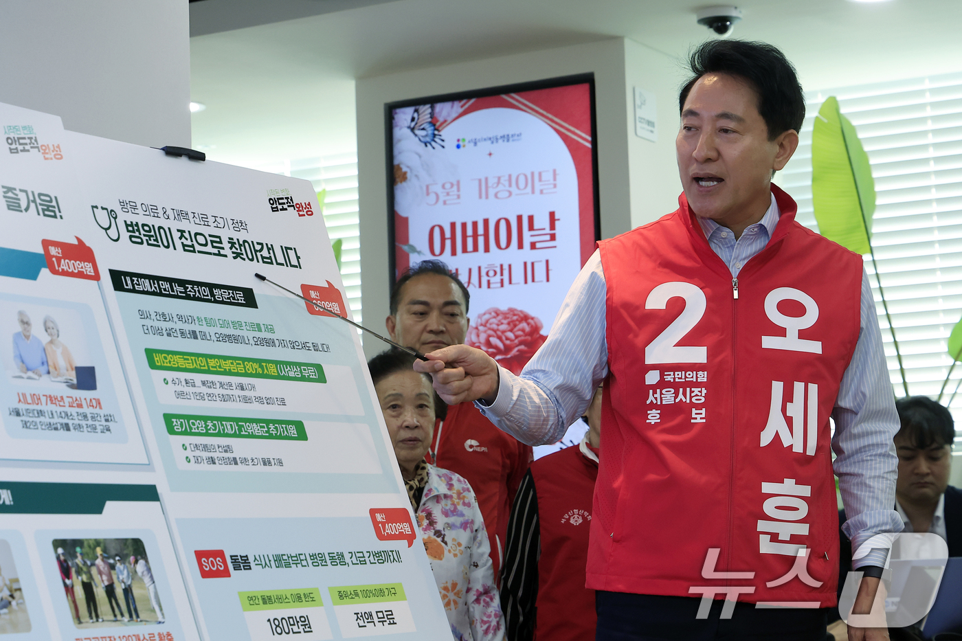 (서울=뉴스1) 박정호 기자 = 오세훈 국민의힘 서울시장 후보가 8일 오전 서울시 은평구 서오릉로 서울디지털동행플라자 은평센터에서 '아이와 부모, 어르신까지 안심하는 서울시' 돌봄 …