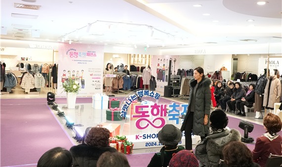 "중소기업 판로 확대"…행복한백화점, 동행축제 특별전 지원