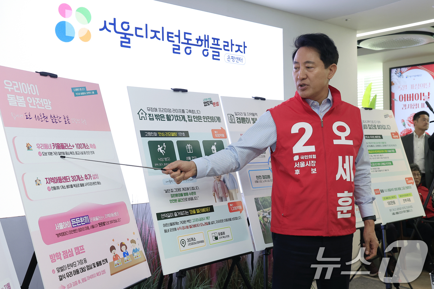 (서울=뉴스1) 박정호 기자 = 오세훈 국민의힘 서울시장 후보가 8일 오전 서울시 은평구 서오릉로 서울디지털동행플라자 은평센터에서 '아이와 부모, 어르신까지 안심하는 서울시' 돌봄 …