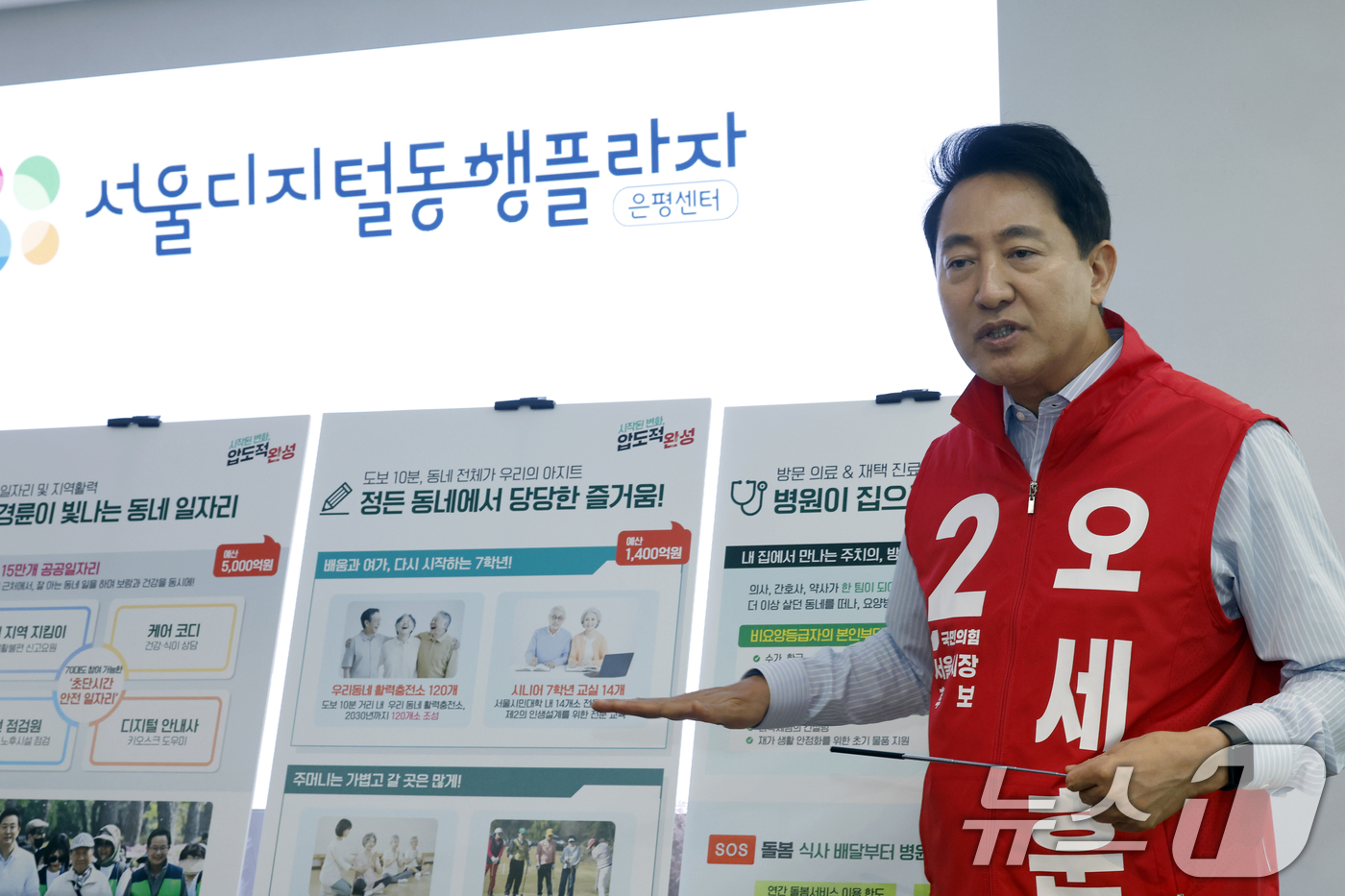 (서울=뉴스1) 박정호 기자 = 오세훈 국민의힘 서울시장 후보가 8일 오전 서울시 은평구 서오릉로 서울디지털동행플라자 은평센터에서 '아이와 부모, 어르신까지 안심하는 서울시' 돌봄 …