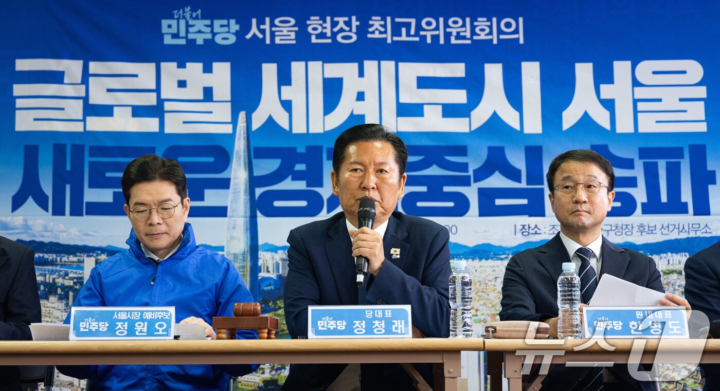 본문 이미지 - 정청래 더불어민주당 대표가 8일 서울 송파구 조재희 송파구청장 후보 선거사무소에서 열린 현장최고위원회의에서 모두 발언을 하고 있다. 2026.5.8 ⓒ 뉴스1 유승관 기자