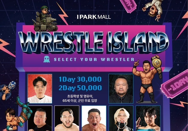 WWA '레슬 아일랜드' 5월16~17일 용산 아이파크몰서 개최