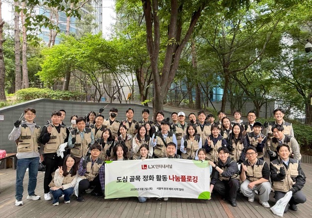 LX인터내셔널, 서울역 인근 쪽방촌 골목 환경 개선 활동 전개