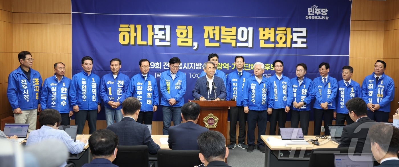 (전주=뉴스1) 유경석 기자 = 윤준병 더불어민주당 전북도당위원장과 전북지역 광역·기초단체장 예비후보들이 8일 전북 전주시 전북특별자치도의회에서 합동 기자회견을 하고 있다. 202 …