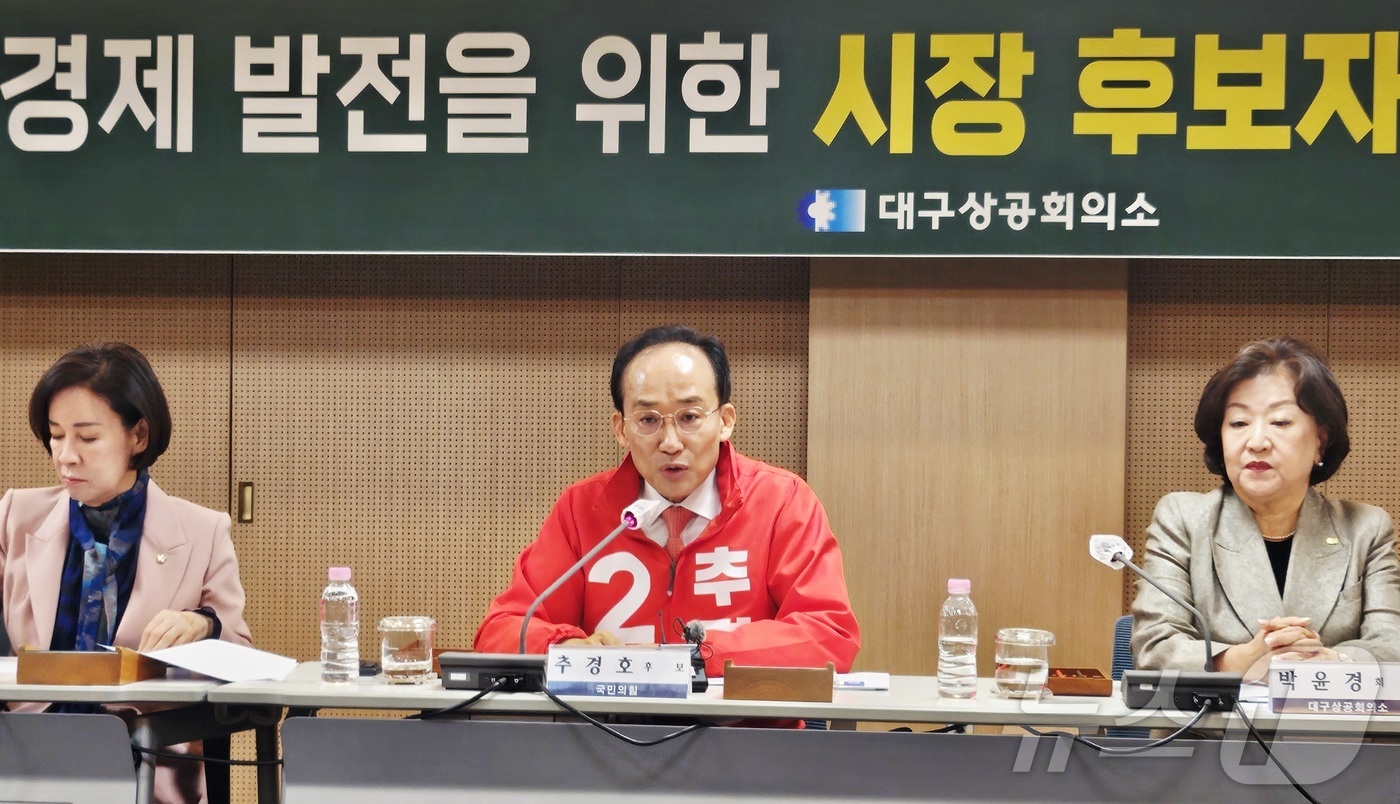 (대구=뉴스1) 남승렬 기자 = 추경호 국민의힘 대구시장 예비후보가 8일 오전 대구상공회의소에서 열린 '대구시장 후보 초청 간담회'에서 발언을 하고 있다. 2026.5.8/뉴스1