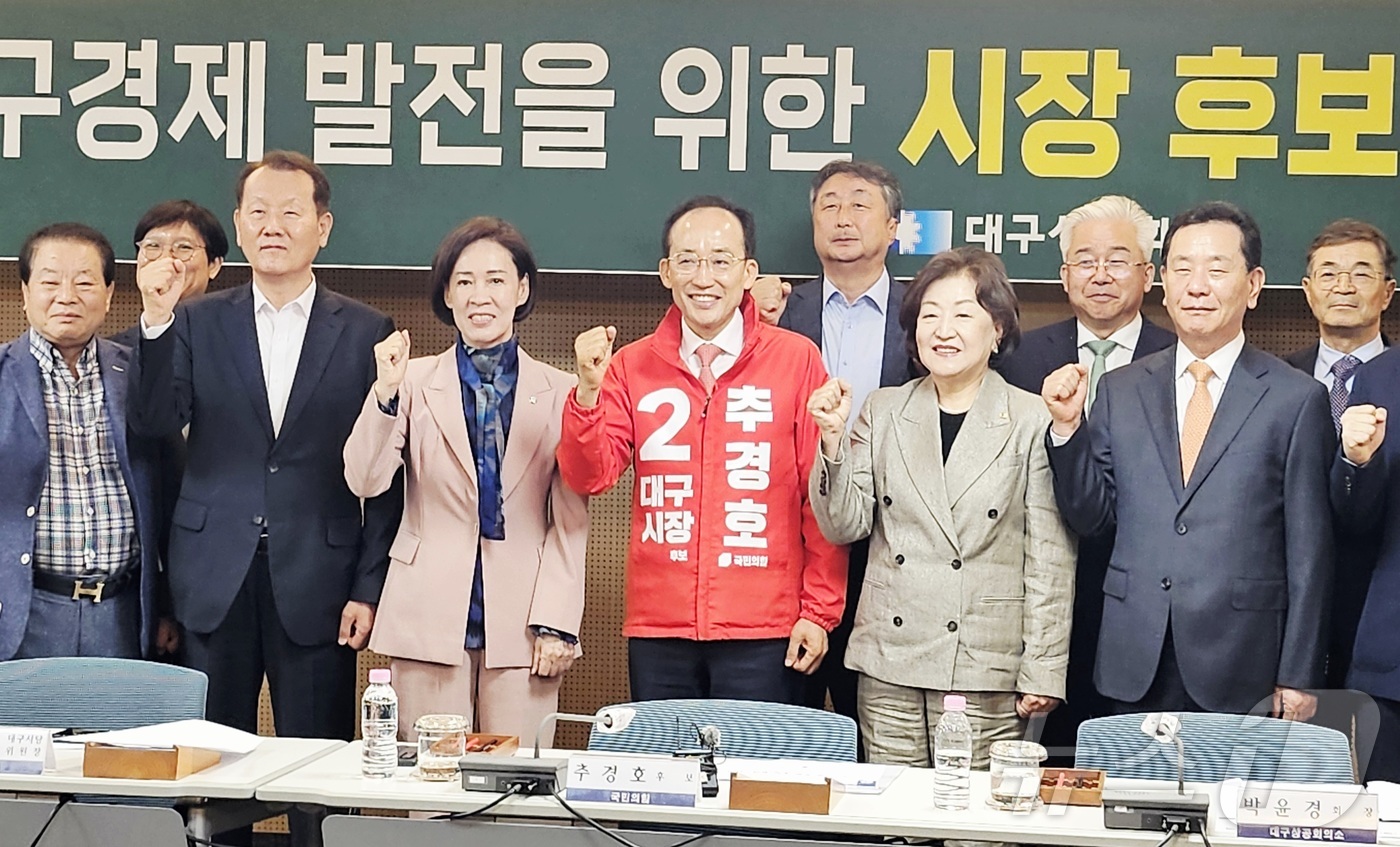 (대구=뉴스1) 남승렬 기자 = 추경호 국민의힘 대구시장 예비후보가 8일 오전 대구상공회의소에서 열린 '대구시장 후보 초청 간담회'에 참석하고 있다. 2026.5.8/뉴스1