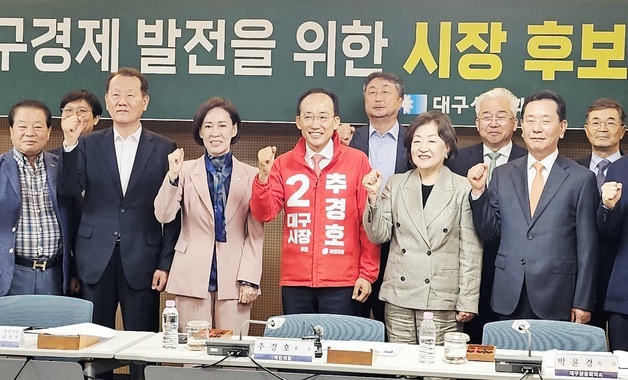 추경호 후보, 대구 경제인과 함께