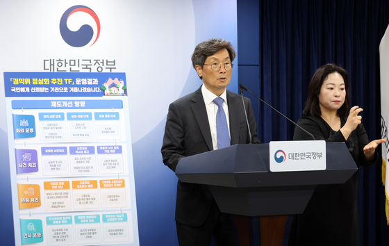정일연 위원장, 권익위 정상화 추진 TF 운영결과 발표