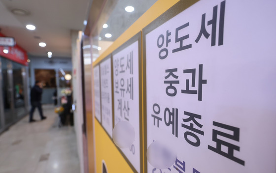 오늘부터 양도세 중과 부활…강남 다주택자 세금 최대 27억