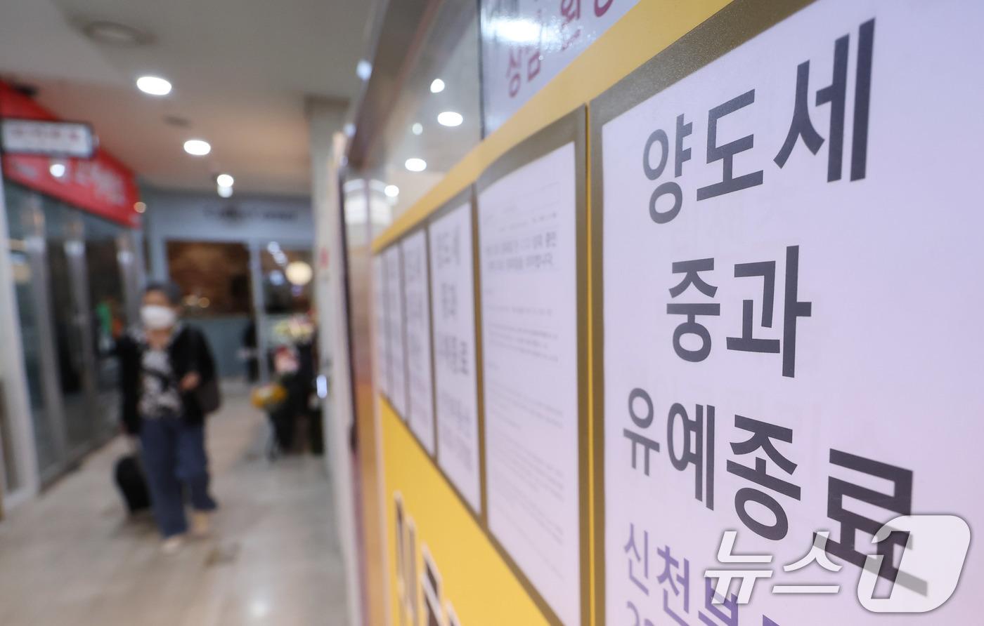 (서울=뉴스1) 박지혜 기자 = 다주택자 양도소득세 중과 유예 종료를 하루 앞둔 8일 서울의 한 공인중개사무소에 양도소득세 관련 안내 문구가 붙어 있다.2022년부터 약 4년간 유 …