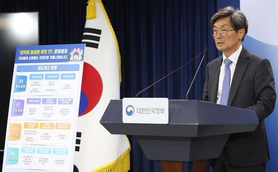 권익위 정상화 추진 TF 운영결과 발표