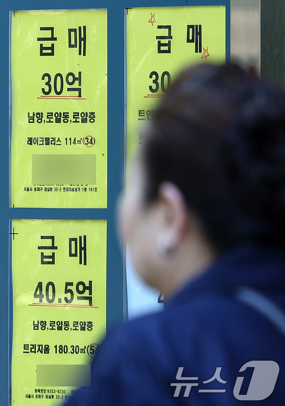 (서울=뉴스1) 박지혜 기자 = 다주택자 양도소득세 중과 유예 종료를 하루 앞둔 8일 서울의 한 공인중개사무소에 급매 안내문이 붙어 있다.2022년부터 약 4년간 유예돼 온 다주택 …