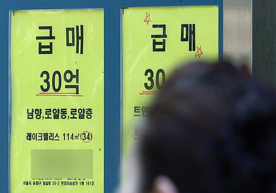 양도세 중과 유예 마감 임박