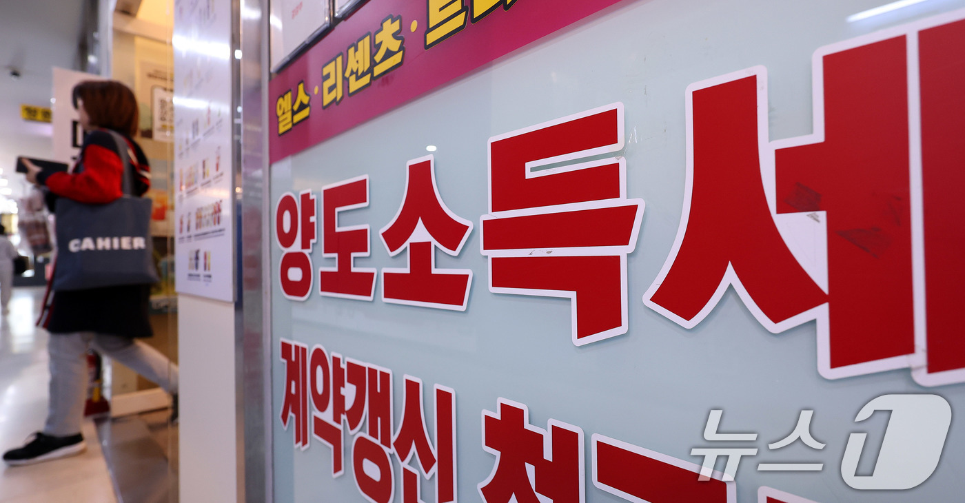 (서울=뉴스1) 박지혜 기자 = 다주택자 양도소득세 중과 유예 종료를 하루 앞둔 8일 서울의 한 공인중개사무소에 양도소득세 관련 안내 문구가 붙어 있다.2022년부터 약 4년간 유 …