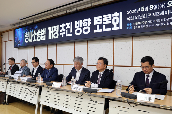 형사소송법 개정 추진 방향 토론회