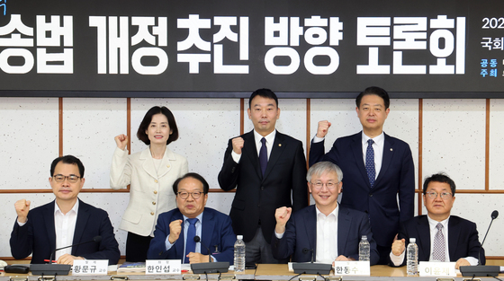 형사소송법 개정 추진 방향 토론회