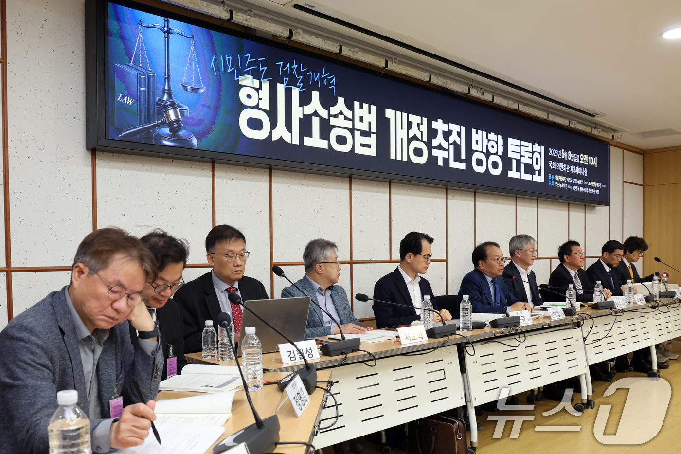 (서울=뉴스1) 황기선 기자 = 8일 오전 서울 여의도 국회 의원회관에서 열린 '시민주도 검찰개혁 형사소송법 개정 추진 방향 토론회'가 진행되고 있다.  2026.5.8/뉴스1