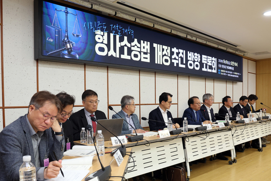 형사소송법 개정 추진 방향 토론회