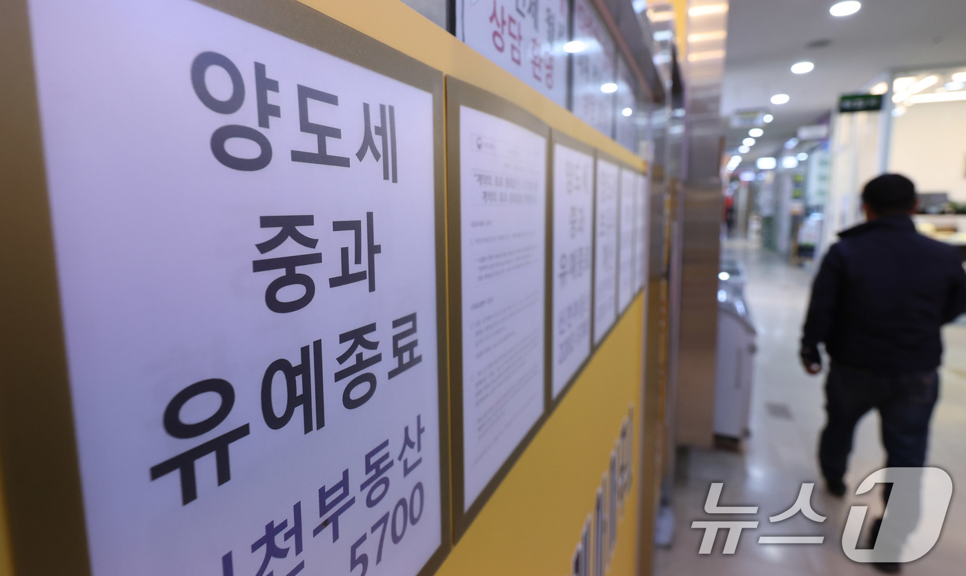 (서울=뉴스1) 박지혜 기자 = 다주택자 양도소득세 중과 유예 종료를 하루 앞둔 8일 서울의 한 공인중개사무소에 양도소득세 관련 안내 문구가 붙어 있다.2022년부터 약 4년간 유 …