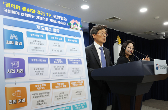 '권익위, 국민에게 신뢰받는 기관으로 거듭나겠습니다'