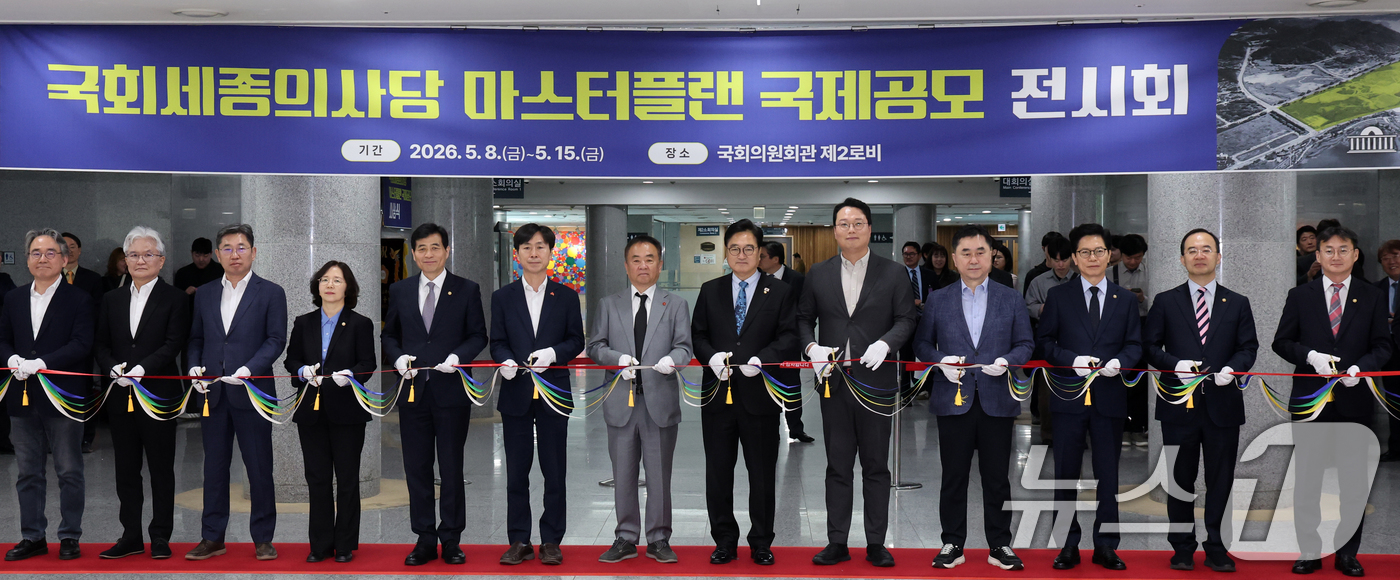 (서울=뉴스1) 황기선 기자 = 우원식 국회의장이 8일 오전 서울 여의도 국회 의원회관에서 열린 국회세종의사당 마스터플랜 국제공모 전시회에서 참석자들과 테이프 커팅을 하고 있다. …