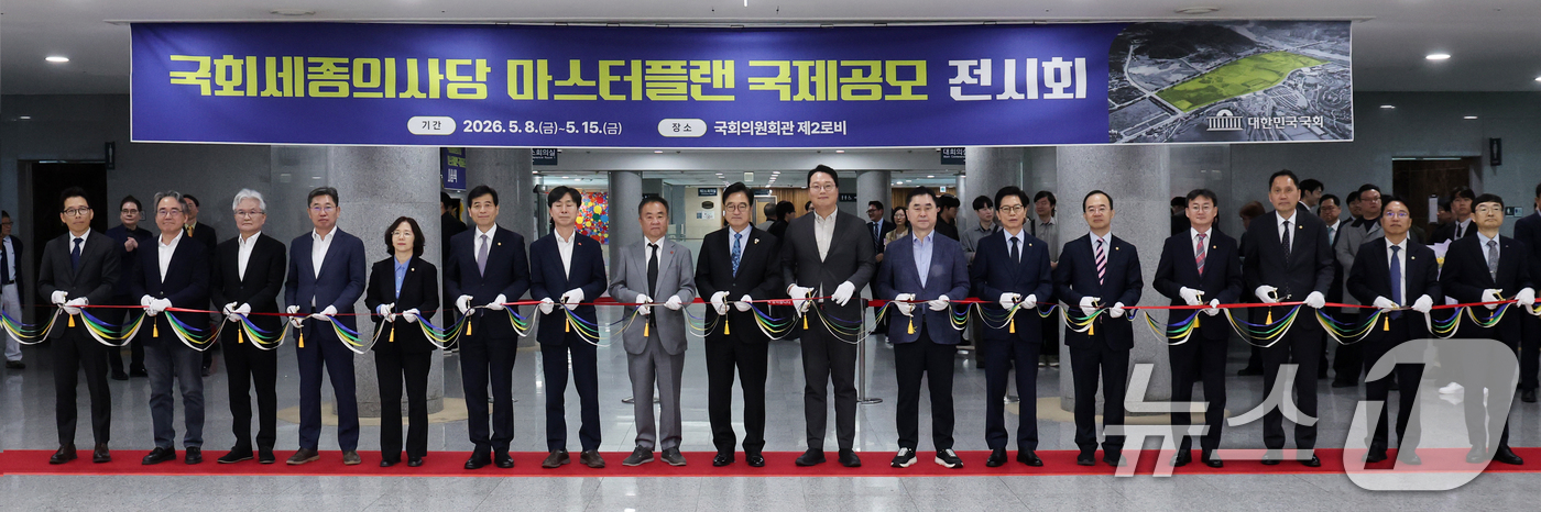 (서울=뉴스1) 황기선 기자 = 우원식 국회의장이 8일 오전 서울 여의도 국회 의원회관에서 열린 국회세종의사당 마스터플랜 국제공모 전시회에서 참석자들과 테이프 커팅을 하고 있다. …