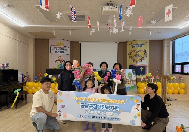 부산 금정구 '바람예술단', 장애인 평생학습 성과로 재능 나눔 실천