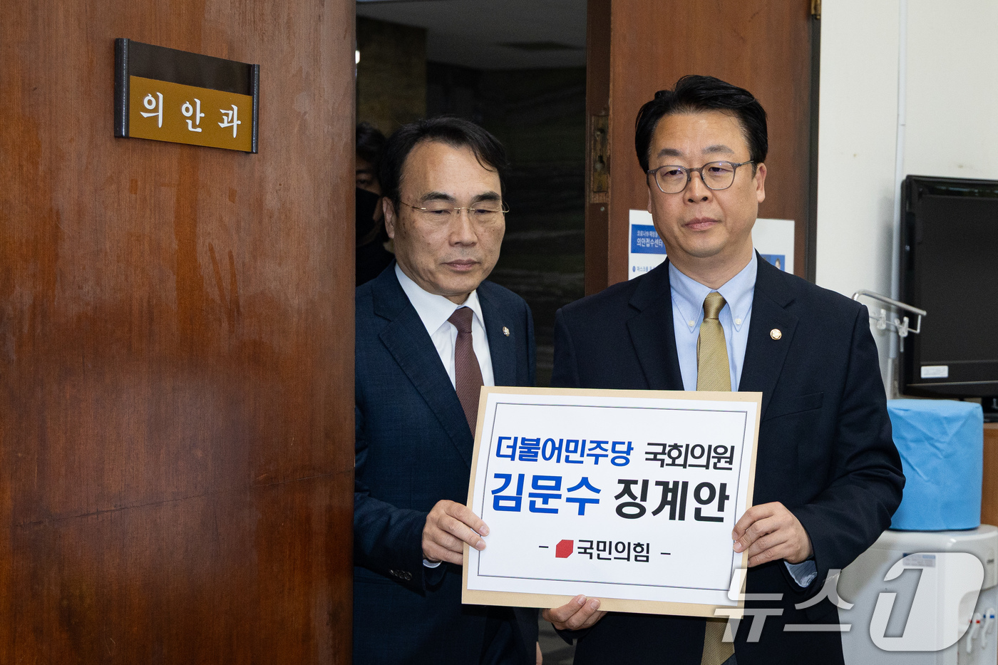 (서울=뉴스1) 유승관 기자 = 곽규택 국민의힘 법률자문위원장(오른쪽)과 이종욱 원내부대표가 8일 서울 여의도 국회 의안과에 김문수 더불어민주당 의원 징계안을 제출하고 있다.앞서 …