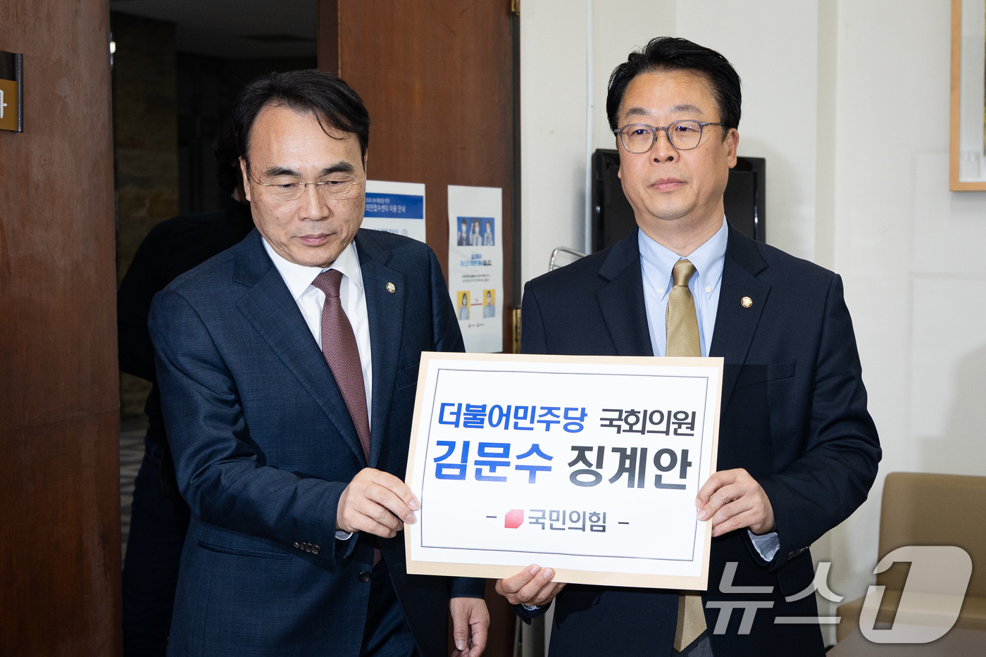 (서울=뉴스1) 유승관 기자 = 곽규택 국민의힘 법률자문위원장(오른쪽)과 이종욱 원내부대표가 8일 서울 여의도 국회 의안과에 김문수 더불어민주당 의원 징계안을 제출하고 있다.앞서 …
