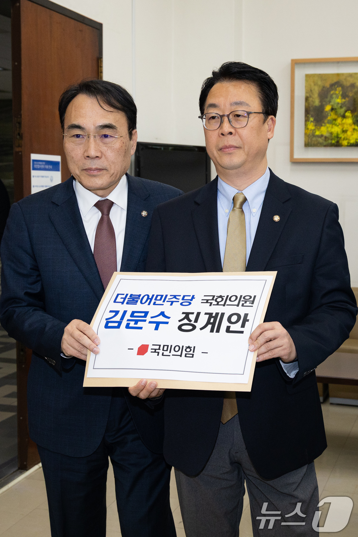 (서울=뉴스1) 유승관 기자 = 곽규택 국민의힘 법률자문위원장(오른쪽)과 이종욱 원내부대표가 8일 서울 여의도 국회 의안과에 김문수 더불어민주당 의원 징계안을 제출하고 있다.앞서 …