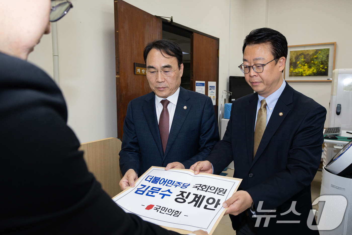 (서울=뉴스1) 유승관 기자 = 곽규택 국민의힘 법률자문위원장(오른쪽)과 이종욱 원내부대표가 8일 서울 여의도 국회 의안과에 김문수 더불어민주당 의원 징계안을 제출하고 있다.앞서 …