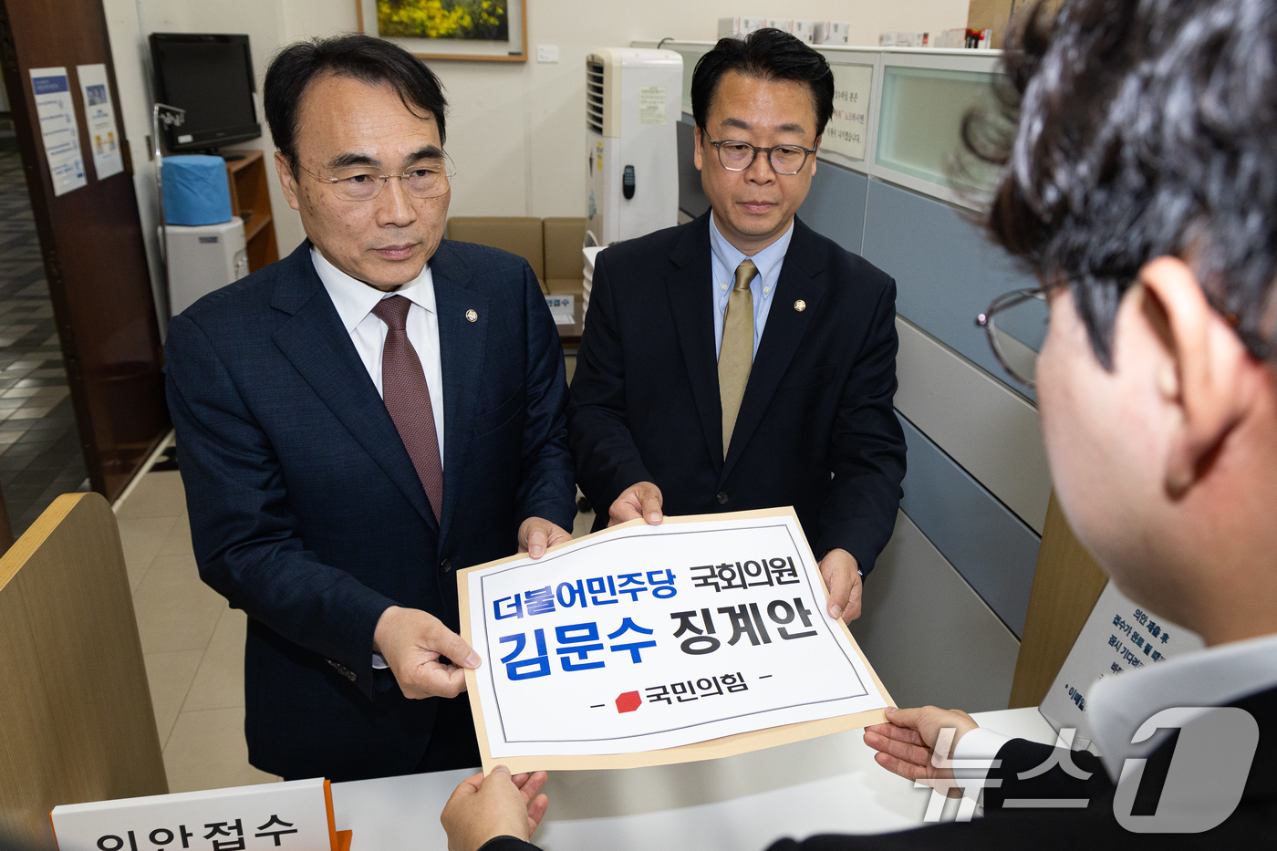 (서울=뉴스1) 유승관 기자 = 곽규택 국민의힘 법률자문위원장(오른쪽)과 이종욱 원내부대표가 8일 서울 여의도 국회 의안과에 김문수 더불어민주당 의원 징계안을 제출하고 있다.앞서 …