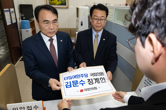 '따까리를 하려면 공무원해야' 김문수 민주당 의원 징계안 제출하는 국민의힘