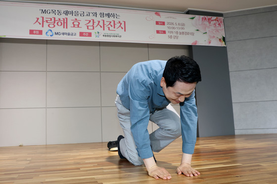 장동혁, 어버이날 경로당 찾아 큰절…"이제 대한민국이 모실 차례"