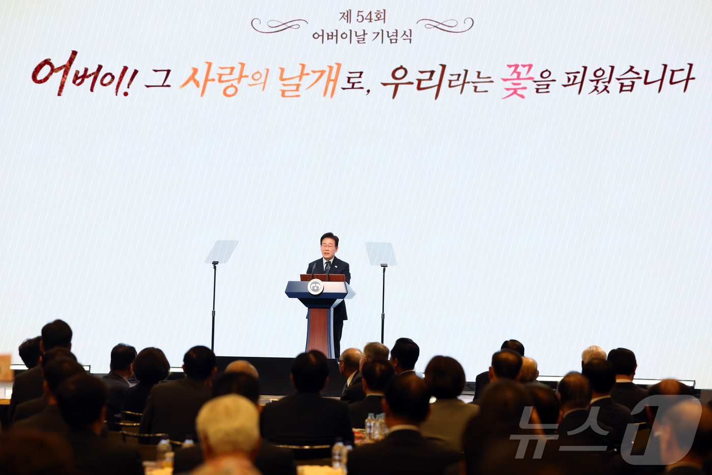 (서울=뉴스1) 허경 기자 = 이재명 대통령이 8일 서울 대한상공회의소에서 열린 제54회 어버이날 기념식에서 축사를 하고 있다.  2026.5.8/뉴스1