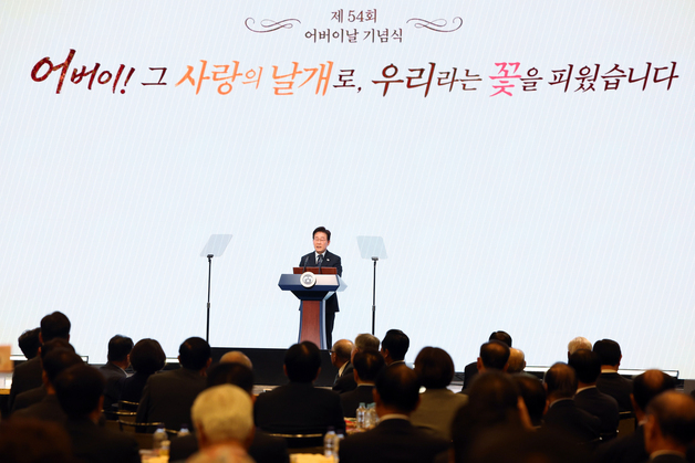 이재명 대통령, 제54회 어버이날 기념식 축사