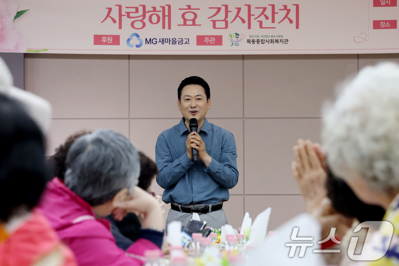 (서울=뉴스1) 이광호 기자 = 장동혁 국민의힘 대표가 어버이날인 8일 오전 서울 양천구 목동종합사회복지관에서 열린 '사랑해효 감사 잔치'에 참석해 인사말을 하고 있다.  2026 …