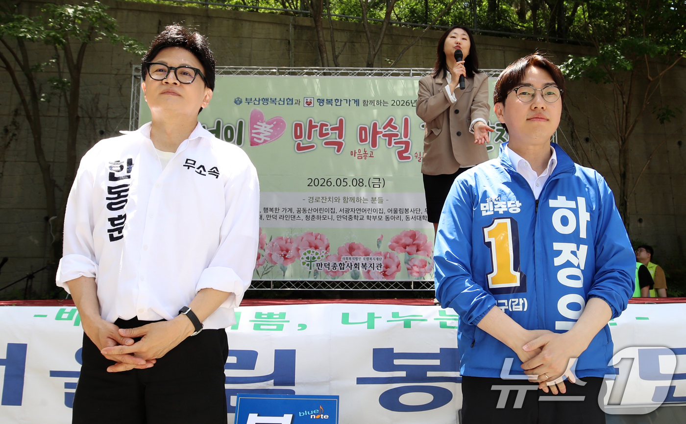 (부산=뉴스1) 윤일지 기자 = 부산 북구갑 국회의원 보궐선거에 출마한 하정우 더불어민주당 후보(오른쪽)와 한동훈 무소속 후보가 8일 부산 북구 만덕종합사회복지관에서 열린 어버이날 …