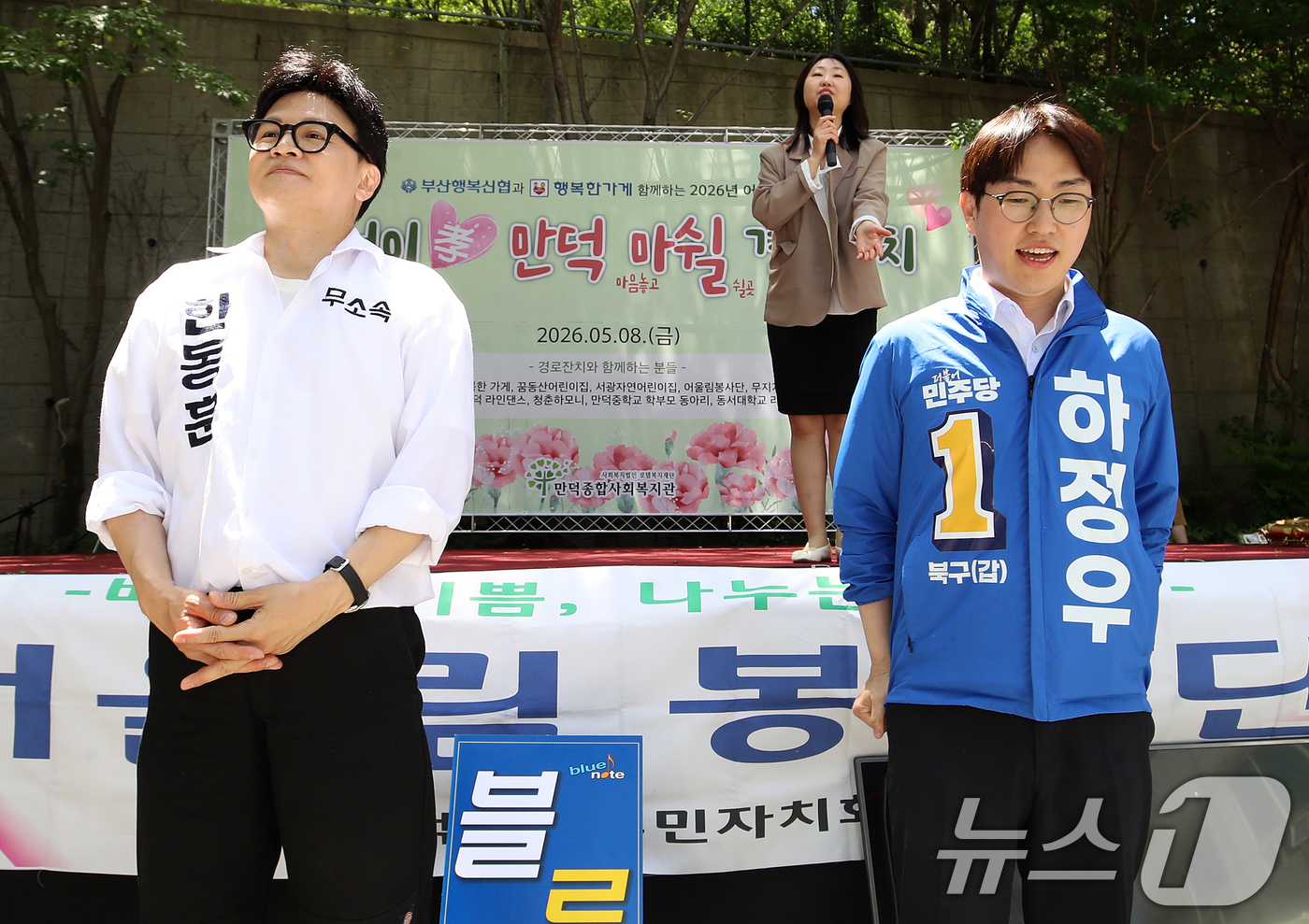 (부산=뉴스1) 윤일지 기자 = 부산 북구갑 국회의원 보궐선거에 출마한 하정우 더불어민주당 후보(오른쪽)와 한동훈 무소속 후보가 8일 부산 북구 만덕종합사회복지관에서 열린 어버이날 …