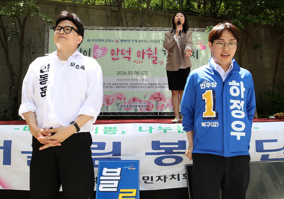 어버이날 행사 참석한 하정우·한동훈