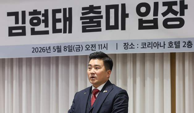 김현태 전 707단장, 6·3 지방선거 출마 선언