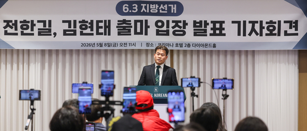 기자회견에서 발언하는 전한길