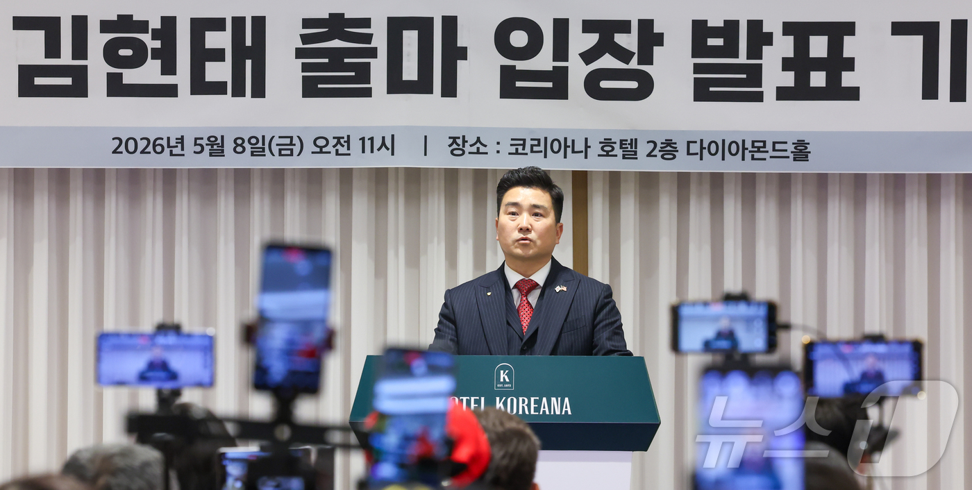 (서울=뉴스1) 이종수 인턴기자 = 김현태 전 특수전사령부 707특수임무단장(대령)이 8일 서울 중구 코리아나호텔 다이아몬드홀에서 열린 ‘6·3 선거 출마 선언 기자회견’에서 발언 …