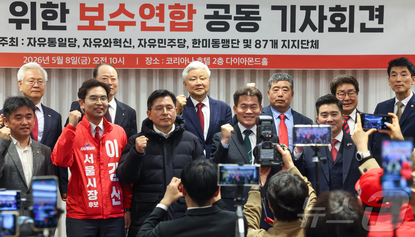 (서울=뉴스1) 이종수 인턴기자 = 황교안 자유와혁신 대표, 전한길 한미동맹단장,  고영주 변호사 등이 8일 오전 서울 중구 코리아나호텔에서 열린 제9회 전국동시지방선거 및 재보궐 …