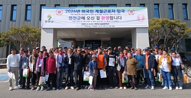 연천군, 외국인 계절근로자 371명 배치 완료…하반기 50명 추가 배치