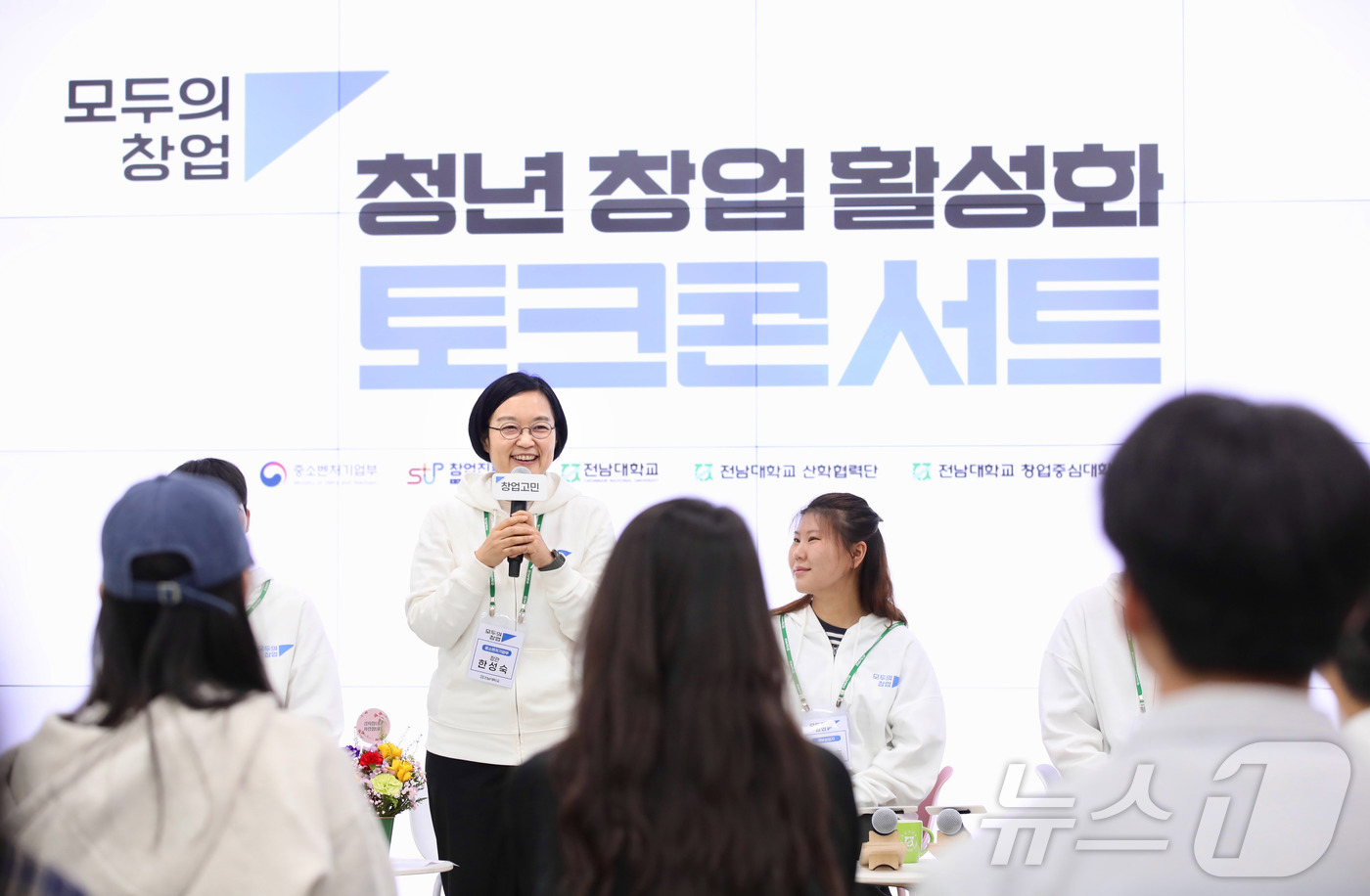 (서울=뉴스1) = 한성숙 중소벤처기업부 장관이 8일 광주광역시 북구 전남대학교에서 열린 '청년 창업 활성화 토크콘서트'에서 인사말을 하고 있다. (중소벤처기업부 제공. 재판매 및 …