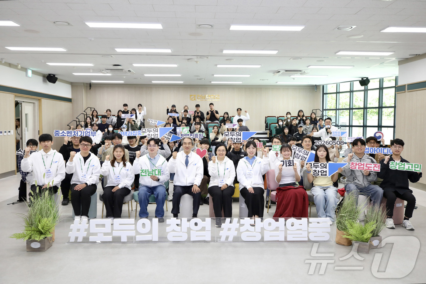 (서울=뉴스1) = 한성숙 중소벤처기업부 장관이 8일 광주광역시 북구 전남대학교에서 열린 '청년 창업 활성화 토크콘서트'에서 참석자들과 기념 촬영을 하고 있다. (중소벤처기업부 제 …