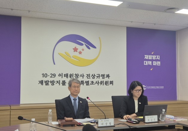 '이태원 특조위' 위원장은 사임, 조사국장은 감사…유족 "무책임"(종합)