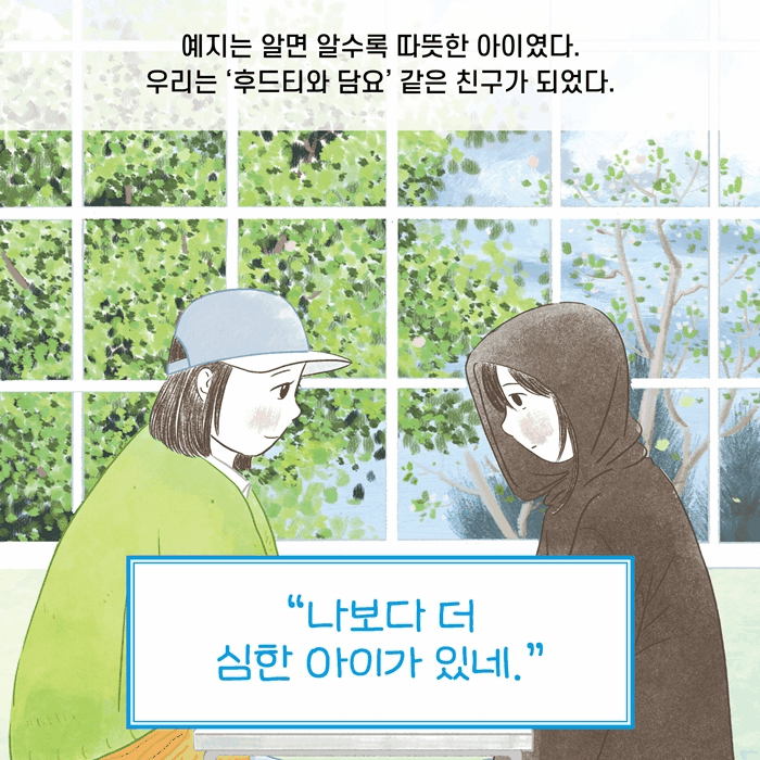 본문 이미지 - [신간] '만나서 말 좀 하자'